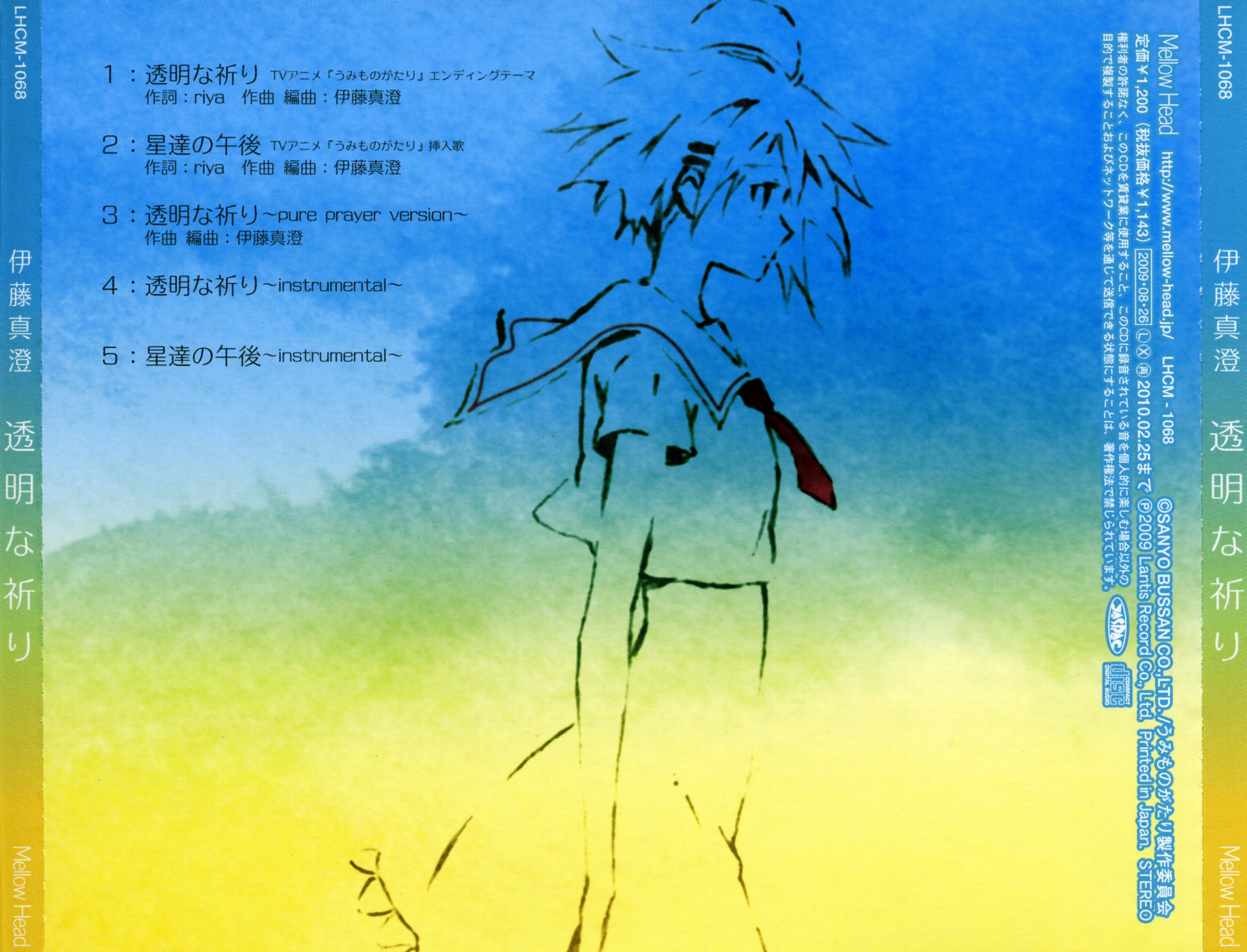 Case Cover Back Outer.jpg